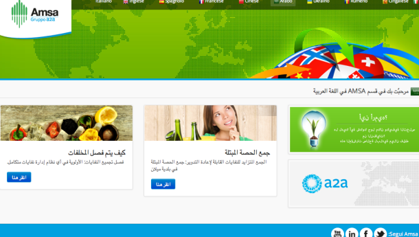Immagine: Il nuovo sito web AMSA è multilingue e georeferenziato